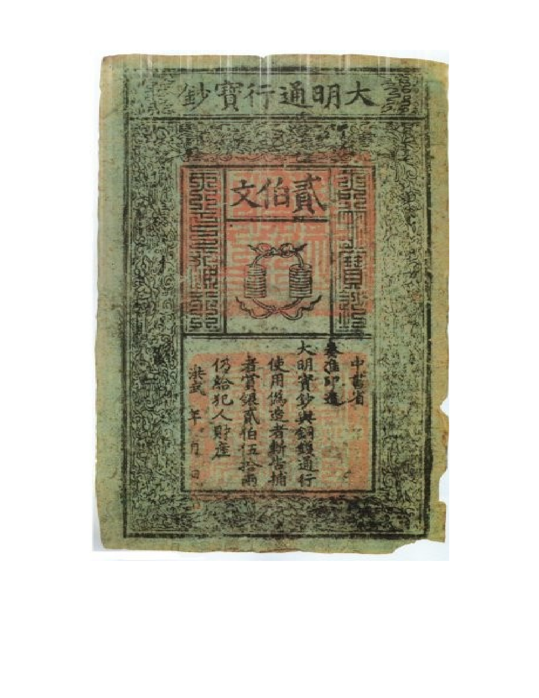 Dünyanın ilk kağıt parası